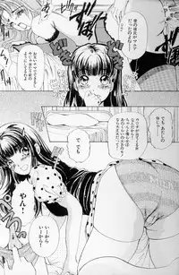 [The Amanoja9] Fetish Doll II