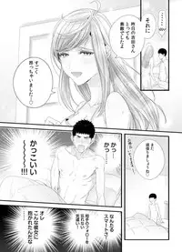 Please Let Me Hold You Futaba-San! Ch. 1+2