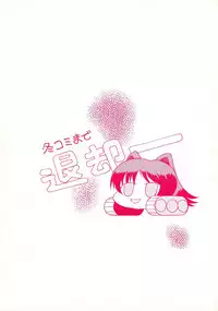 (C70) [Nagumoya (Tsumagomi Izumo)] Futanari Ouja Tamaking (ToHeart2)