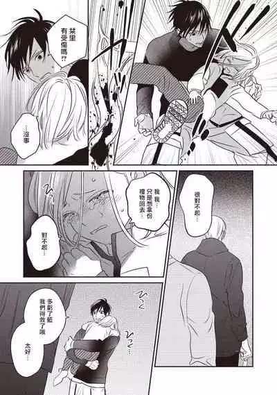 UNDEAD | 活死人 Ch. 1-4