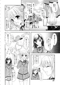 [Hibari Rei] Eros wa Skirt no Naka