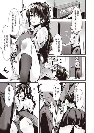 COMIC Kairakuten BEAST 2020-04