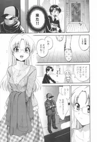 [Pon Takahanada] Tenshi no Marshmallow 2