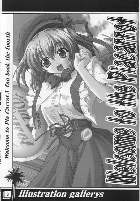 Watashi dake o Mitete ne