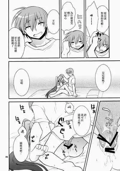 Futari Bocchi | 兩人成雙