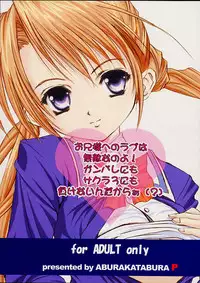 [Abura Katabura (Papipurin)] Sakuya Youkaiden (Warai) (Sister Princess)