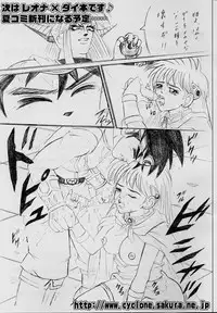 [Cyclone (Reizei, Izumi Kazuya)] DIME ALLIANCE (Dragon Quest Dai no Daibouken)