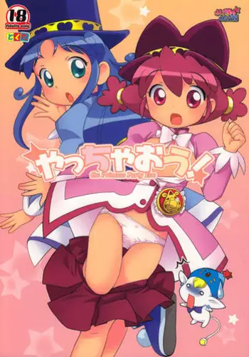 (Puniket 12) [Tokuda (Ueda Yuu)] Yacchaou! (Fushigi Boshi no Futago Hime)