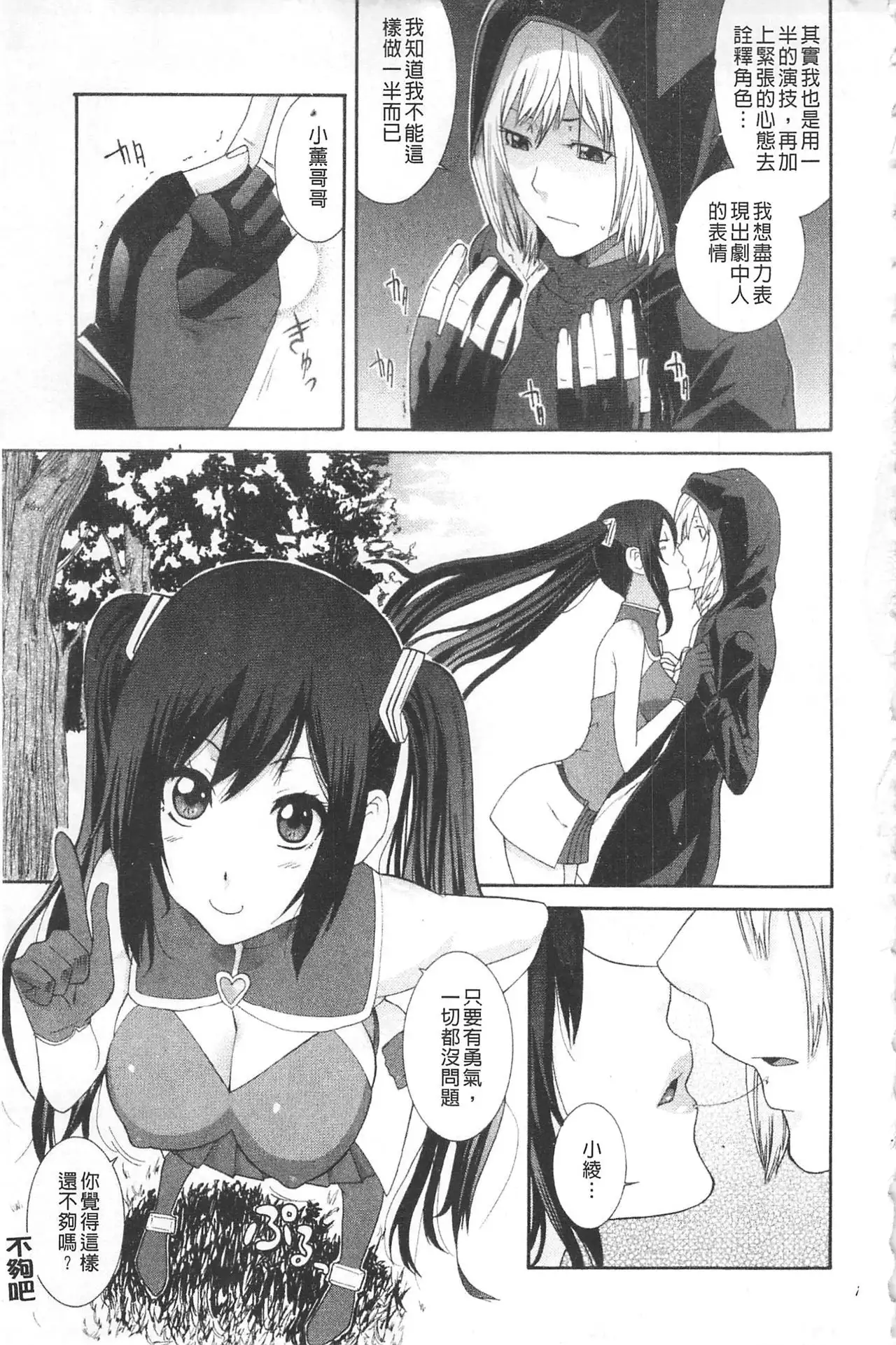 Ane Kano | 姐姐女友