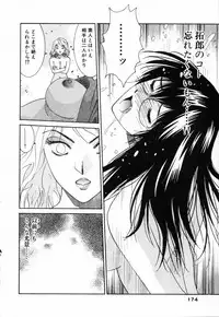 [Uchino Bungo] Boku no Kateikyoushi