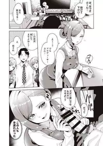 Migihaji Shiny Ultra Plump Deluxe