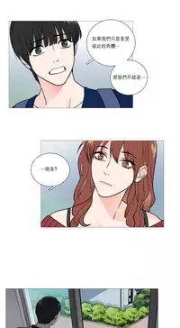 [The Jinshan] Sadistic Beauty Ch.1-41 [Chinese] [17汉化]