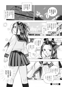 COMIC Magnum Vol. 26