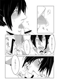 [Junaist (Kisia)] Kizumono (Sengoku Musou) [Digital]