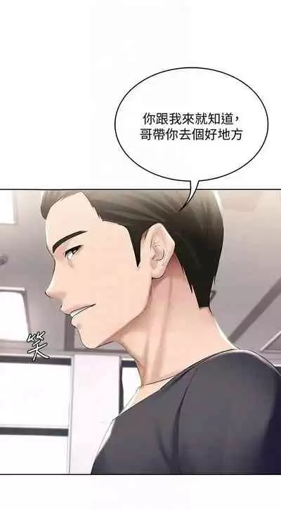 [嫌疑犯H & 金Zetta] 寄宿日記 1-85 官方中文（連載中）