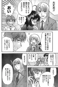 Doki! Special 2008-09