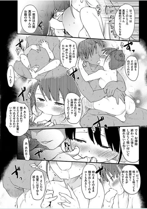 COMIC HANA-MAN 2016-06