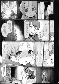 (C95) [Sago-Jou (Seura Isago)] Raiders! case:2 -Mountain Kingdom-