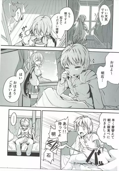 Naisho no Hakuchi Shuuri