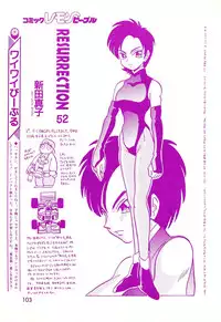 Lemon People 1994-01 Vol. 171