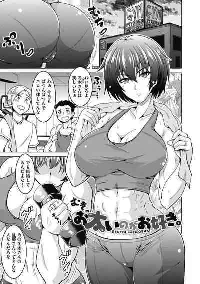 [Tomonaga Kenji] Netorareru nante Arienai [Digital]