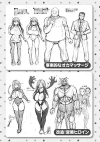 [Teterun] MuchiMuchi Dobyuu! | 軟嫩軟嫩噗咻咻！ [Chinese]