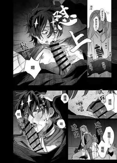 Bokushi Kanraku - the pastor surrenders.