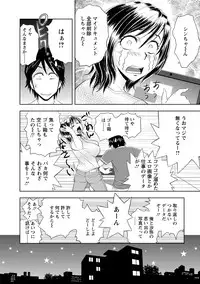 [Tatsunami Youtoku] Choi M Mimiko-san [Digital]