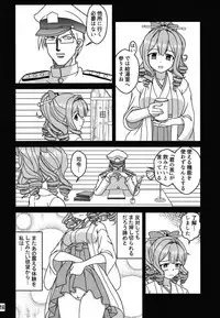 [Mikouken 2nd (Kutsugen Kanna)] Komusume to Chabukuro (Kantai Collection -KanColle-)