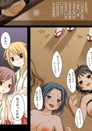 Feminized Sagi and Hero Shoukan