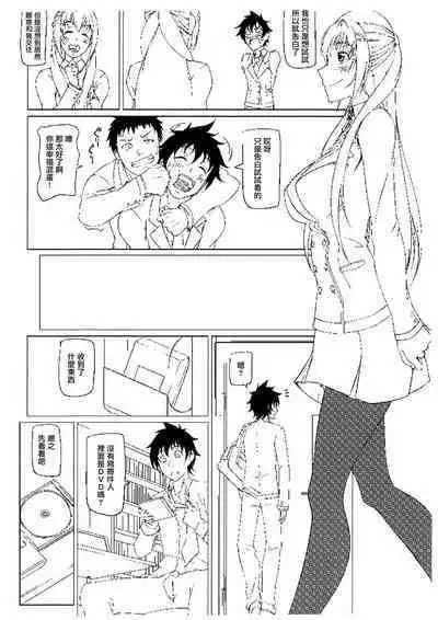 (C85) [Okina Utsuwa (Arai Taiki)] Jikoman VOL.5 Sudden Special Issue [Chinese]