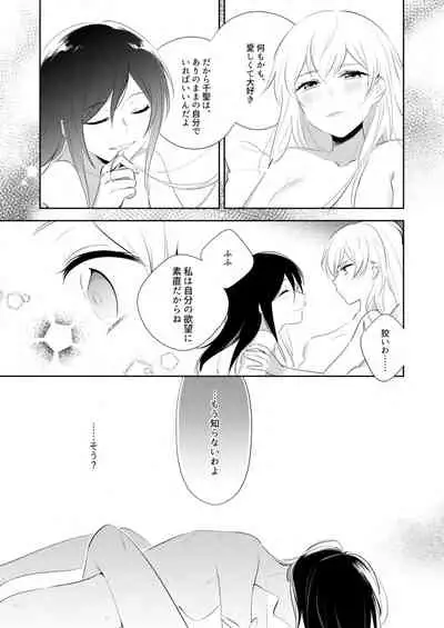 《By Their Own Beauties》