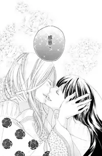 [TY-Kite] Itoshi wo Tome - Kimi ga Kokoro wa (Yuri) (Chinese)