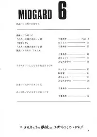 (C47) [CIRCLE OUTERWORLD (Chiba Shuusaku)] MIDGARD 6 (Ah! my Goddess)