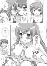 (COMIC1☆02) [toumei tsuushin (Hanapin)] Mako-chan no fundoshi (Minami-ke)
