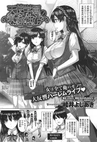 [katsurai yoshiaki] shiramine hibiki no ryoukannisshi