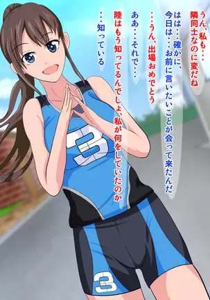 Yakusoku o ubawa rete