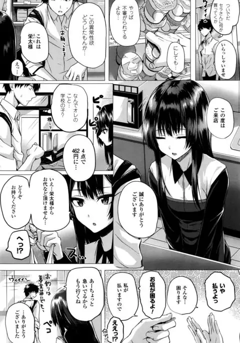 Isekai no Mahoutsukai Ch. 1-8 END