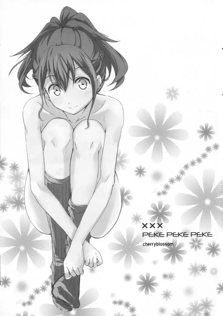 peke peke peke ×××