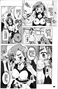 [Fujibuchi Takahisa] おかず少女 [4K掃圖組]