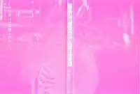 [Mukade Melibe] Kono Sekai niwa Yuuki Ningyou ga Iru