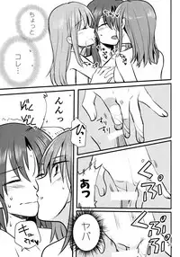 (C95) [Gyokusaijima (Sanpatisiki)] ZuiSuzuSen LoveHo e Iku. (Kantai Collection -KanColle-)