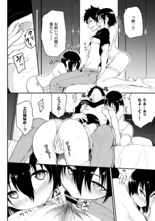 Kaede to Suzu Ch.1-4