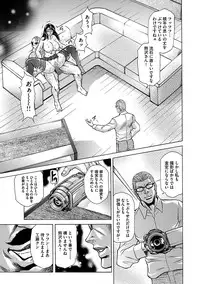 [Hino Toshiyuki] Giten Ikenie Fujin ~Hikou Kaika ~ [Digital]