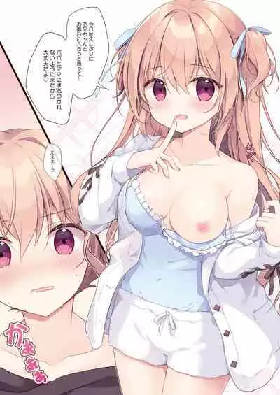 Boku wa Imouto ni Katenai. Soushuuhen