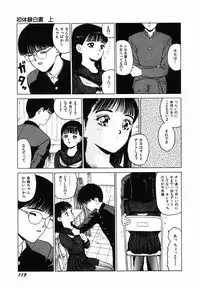 [SABE] Sho Taiken Hakusho Joukan