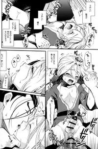 (C89) [Neruneru (Nerune)] Okaeri, Sekai. (Arslan Senki)