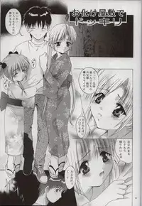 (C62) [Studio Big-X (Hiroshi Arino)] Shadow Canvas 13 (Sister Princess)