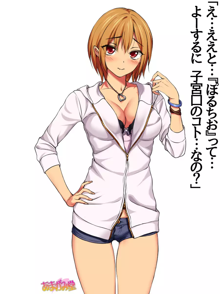 Jimiko-san Dai 2-bu Ch. 1-7