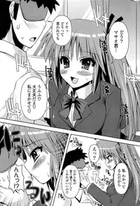 [Shinshin] Shinshin Soukanzu